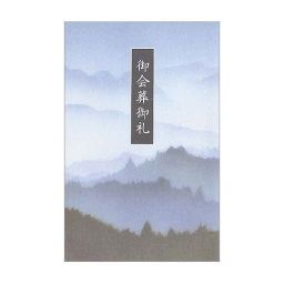 連山